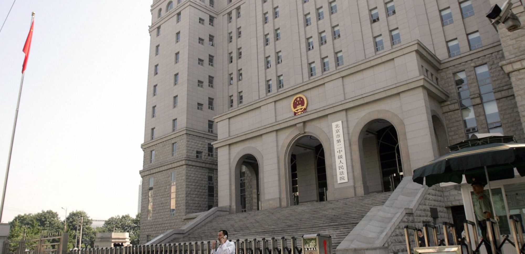 Intermediate People's Court in Beijing © Getty Images